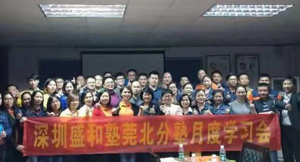 廣有五金學習國學智慧管理公司，經(jīng)營人生，打造東莞合頁制造基地