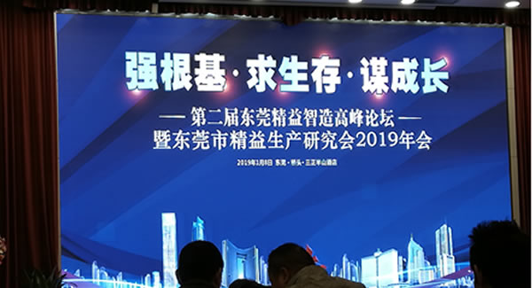 廣有合頁(yè)努力學(xué)習(xí)精益生產(chǎn)，為快速滿足客戶需求，扎下堅(jiān)實(shí)基礎(chǔ)