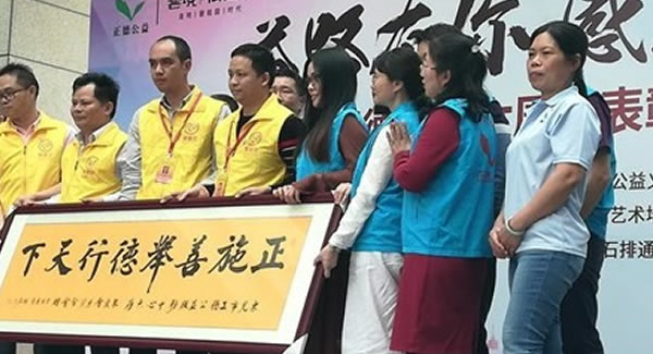 廣有合頁做公益事業(yè)的行動者，當(dāng)愛心奉獻的傳播者?