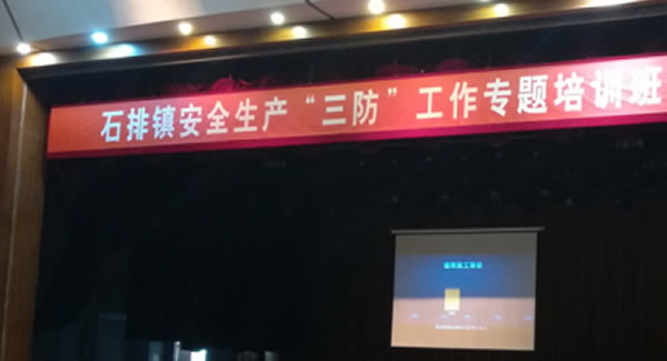 廣有五金積極參加安全生產(chǎn)知識培訓|不忘初心,牢記使命,員工滿意,社會滿意