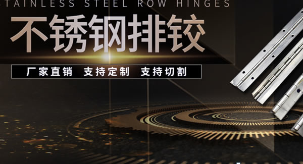 制造合頁(yè)，廣有五金是認(rèn)真的，專業(yè)的|廣有五金&東莞合頁(yè)