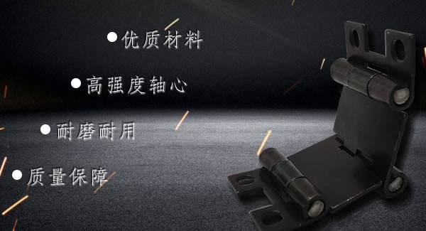 這樣使用合頁，一定會幫你解決很多困難|廣有五金&東莞合頁