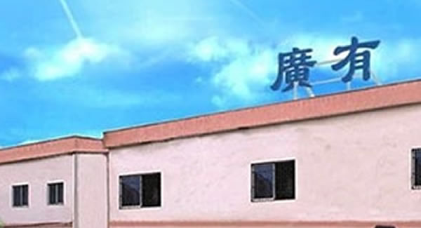 熟讀廣有合頁教科書，正確使用合頁無憂愁|廣有五金&東莞合頁?