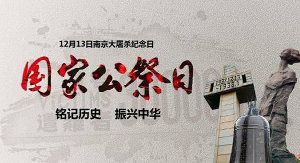 勿忘歷史，振興中華，緬懷先烈，吾輩自強(qiáng)|廣有五金&東莞合頁(yè)?