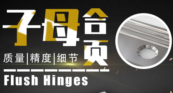 子母合頁，靈活方便|廣有五金&東莞合頁