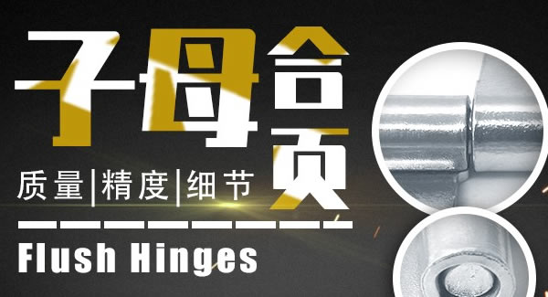 合頁(yè)小常識(shí)，如何合理使用合頁(yè)|廣有五金&東莞合頁(yè)