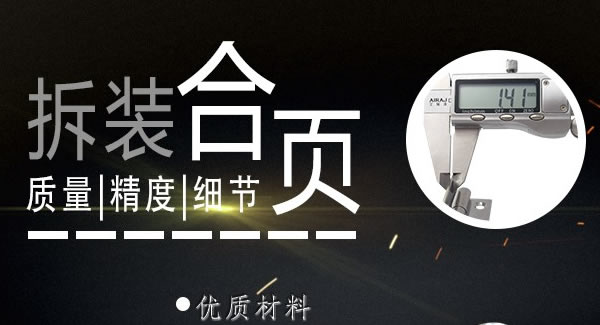 拆裝合頁，快捷高效 |廣有五金&東莞合頁?