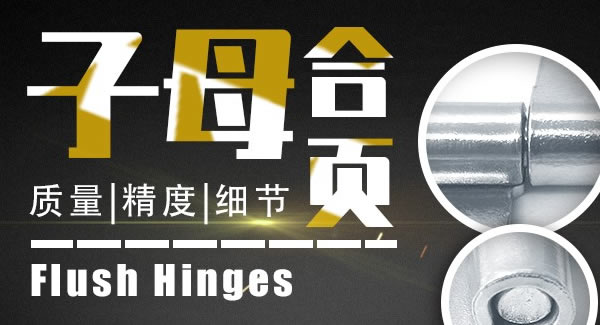 合頁的基本知識(shí)|廣有五金&東莞合頁