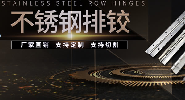廣有五金二十年，專心專注一種產(chǎn)品：合頁|廣有五金&東莞合頁?