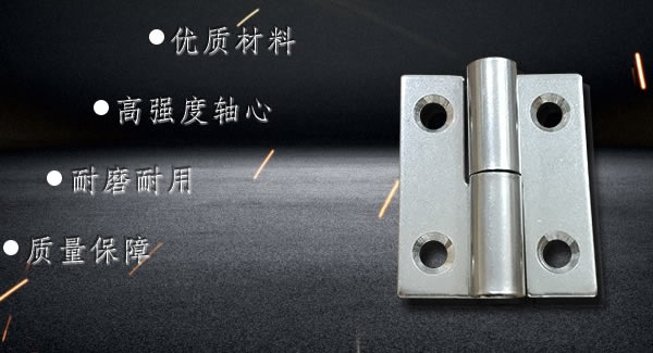 廣有合頁：拆裝合頁，快捷高效 |廣有五金&東莞合頁?